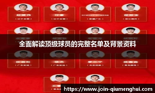 球盟会平台