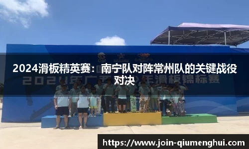 球盟会