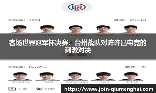 球盟会官网