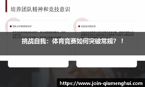 球盟会